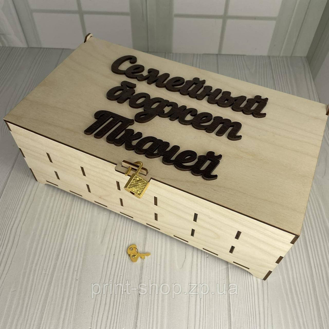 Сімейна копілка з замочком + 2 ключика Розмір 30*17*9 см