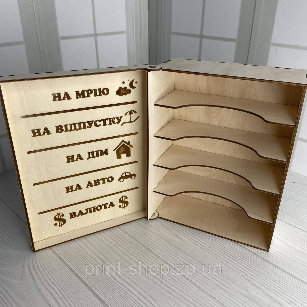 Фамільна коробка для грошей на 5 відділень Розмір 22*17*9 см