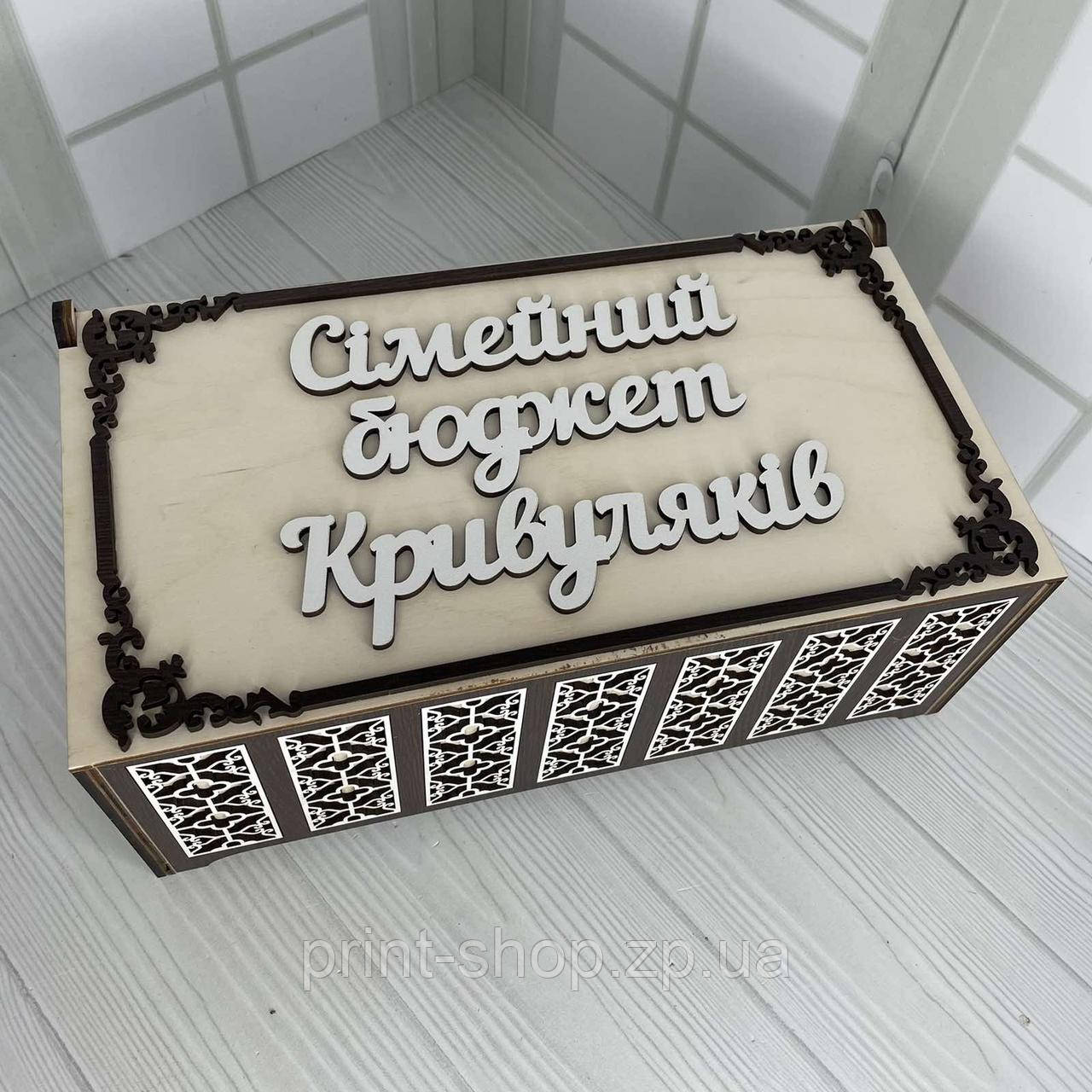 Різна сімейна копілка з індивідуальними надписами Розмір 30*17*9 см