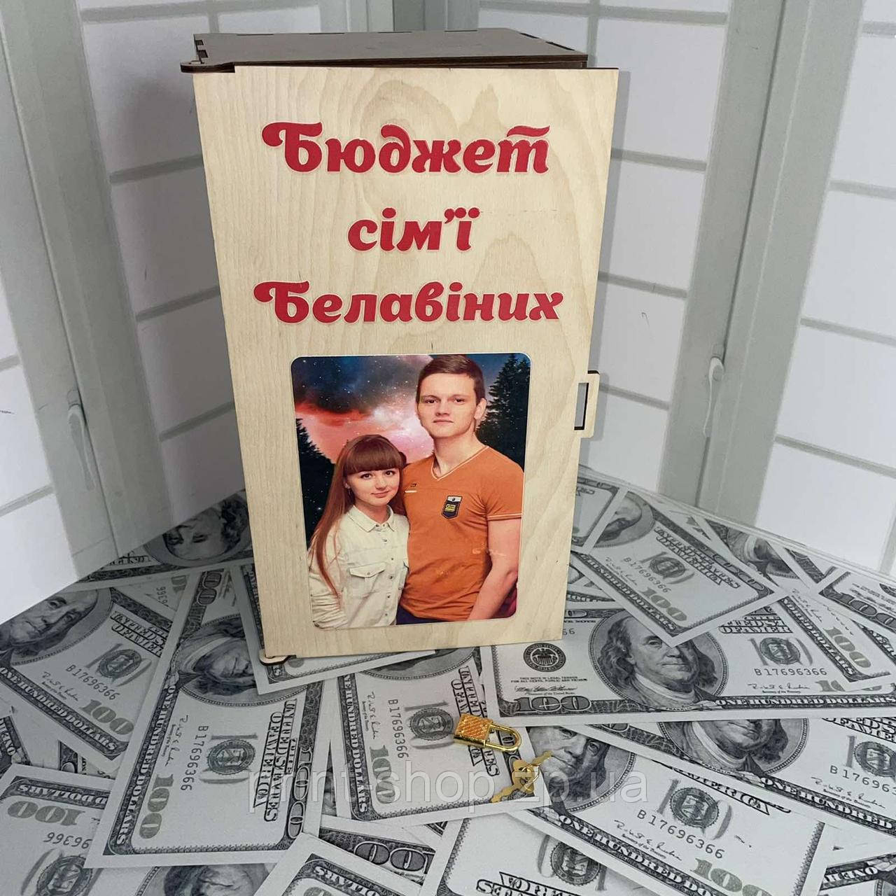 Сімейна скринька для грошей з фото + замок і 2 ключика Розмір 30*17*9 см