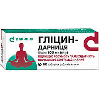 Гліцин-Дарниця, таблетки сублінгвальні, 100 мг, №60