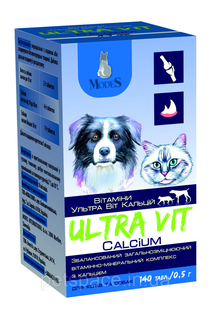Вітаміни Modes Ultra Vit Calcium (Модес Ультра Віт Кальцій для собак та котів) 140шт/0.5г
