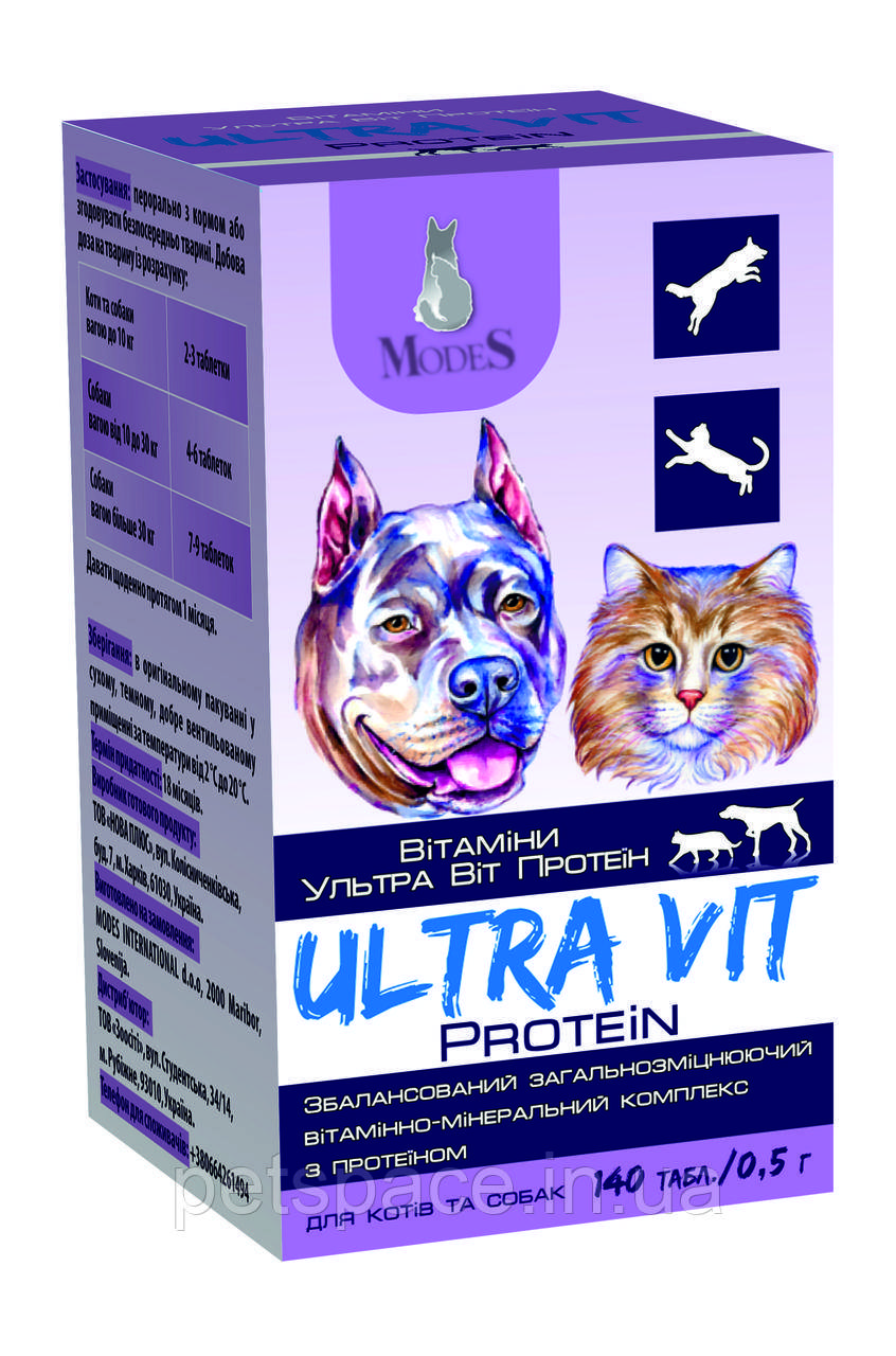 Вітаміни Modes Ultra Vit Protein (Модес Ультра Віт Протеїн для собак та котів) 140шт/0.5г