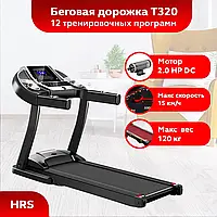 Беговая дорожка электрическая домашняя HRS T320 складная для бега для похудения для дома и квартиры Польша