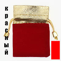 Мешочек прямоугольный красный с золотом подарочный для украшений размер 7х9 см с затяжками в упаковке 50 штук