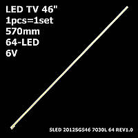 LED подсветка TV 46" 64-led 6V 570mm SLED 2012SGS46 7030L 64 REV1.0 SLED 2012SGS46 7020L 64 REV1.0 1шт.