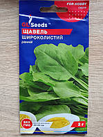 Щавель широколистий ранній 1 г