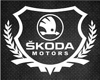 Виниловая наклейка на авто - Skoda Motors Щит с логотипом размер 30 см