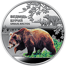 Монета НБУ "Чорнобиль. Відродження. Ведмідь бурий"