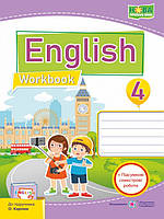 Англійська мова. Робочий зошит+підсумкові семестрові роботи. 4 клас. (до підручника Карпюк) Косован О.