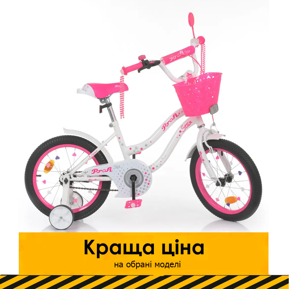 Велосипед дитячий двоколісний 18 дюймів (75%складання, дзвіночок, кошик) Profi Ballerina Y1894-1 Біло-малиновий
