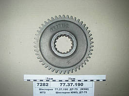 Шестерня 3 передачі (вал вторинний) Z=46, 16 ДТ-75 (пр-во МЗШ), 77.37.190
