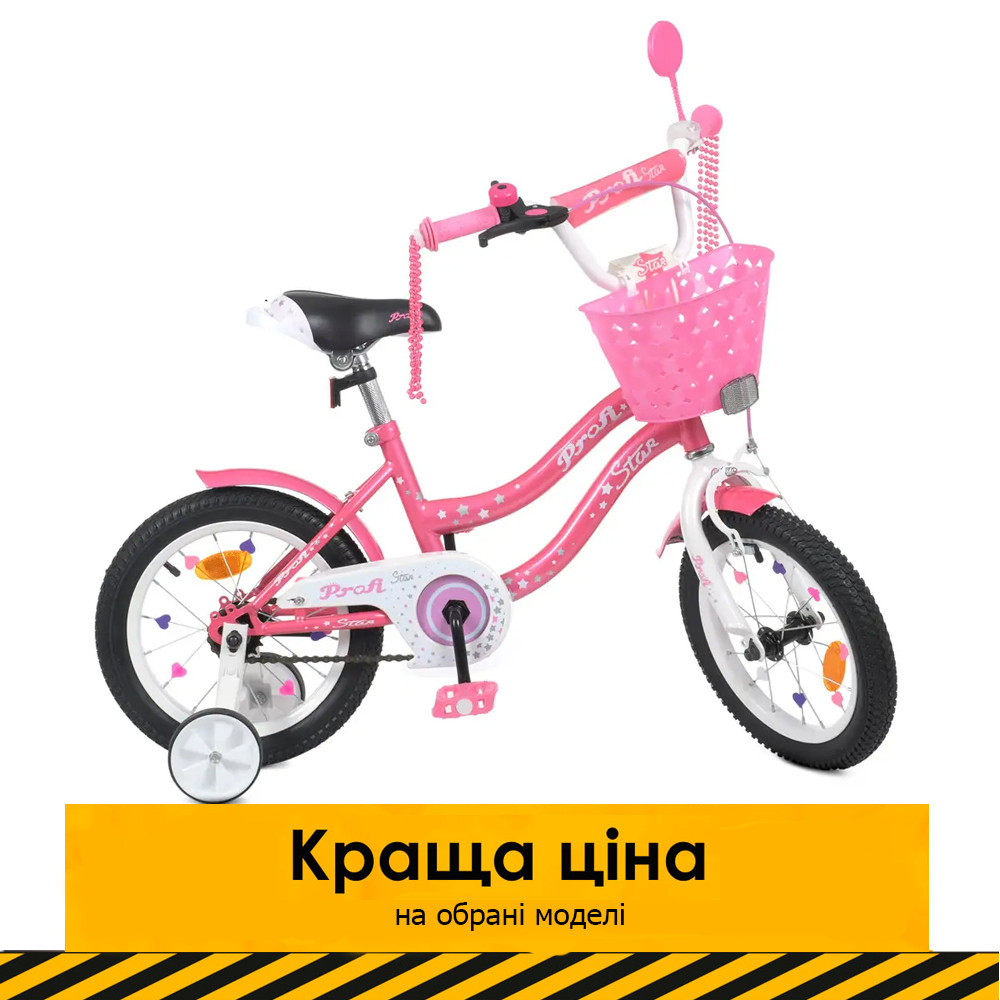 Велосипед дитячий двоколісний 14 дюймів (дзвіночок, кошик, складання 75%) Profi Star Y1491-1 Рожевий