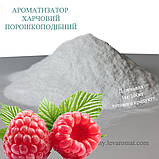 Ароматизатор Малина в/р; 11.036, фото 3