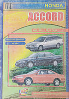 HONDA ACCORD Бензин Моделі 1908-2003 рр. Керівництво по ремонту та експлуатації