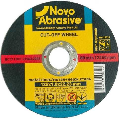 Круг відрізний для металу NOVOABRASIVE 41 14А 125 1,0 22,23 (WM12510)