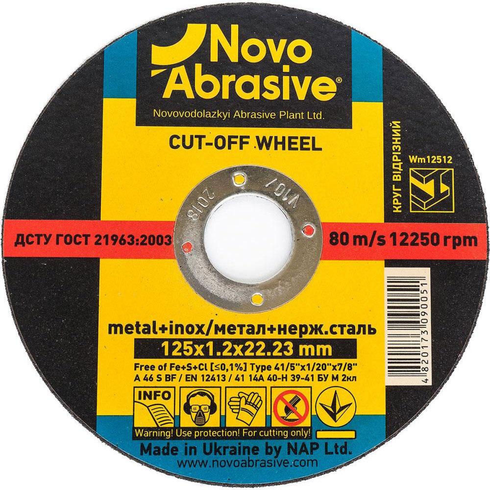 Круг відрізний для металу NOVOABRASIVE 41 14А 125 1,2 22,23