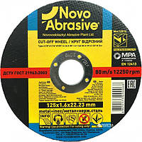 Круг отрезной по металлу NOVOABRASIVE 41 14А 125 1,6 22,23 (WM12516)