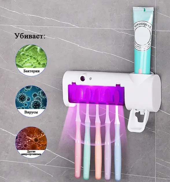 Тримач диспенсер стерилізатор для зубних щіток і зубної пасти Multi-function Toothbrush sterilizer JX008