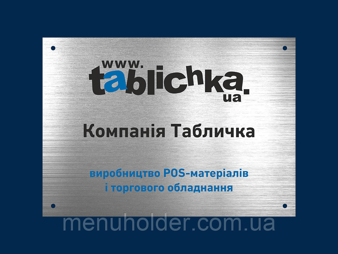 Табличка фасадна з композиту
