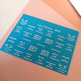 Наліпка слайдер дизайн для нігтів VS NAILS W-12