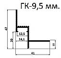 Профіль тіньового шва для гіпсокартону 9,5 мм АСТ14/9, 14х20 мм., фото 4