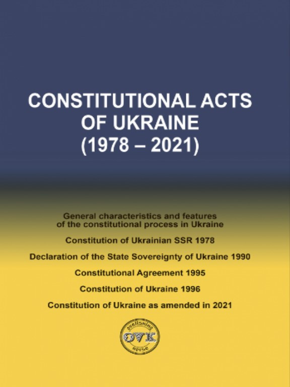 Constitutional Acts of Ukraine (1978 – 2021)