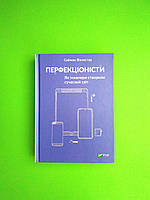Віват Вінчестер Перфекціоністи Як інженери створили сучасний світ