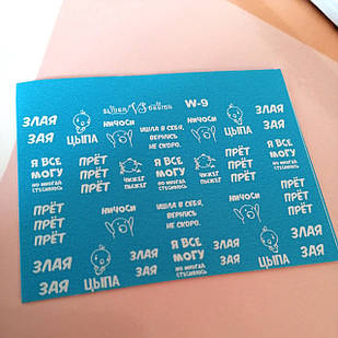 Наліпка слайдер дизайн для нігтів VS NAILS W-9