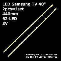 LED подсветка TV Samsung 40" inch 2011SVS40-FHD-5K6K-LEFT LTJ400HM03-B LTJ400HM07-L UA40D5000 UE40D5000