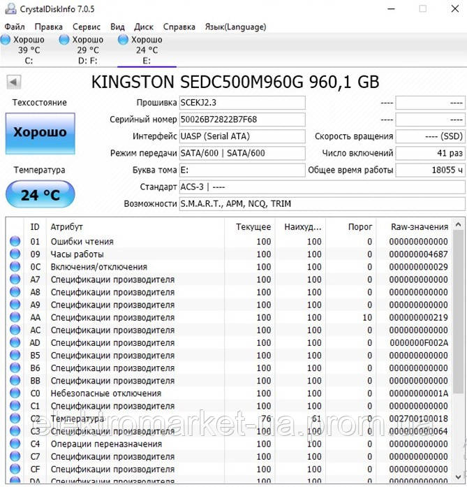 SSD диск Kingston DC500M 960Gb (SEDC500M/960G) - фото 3 - id-p553822048