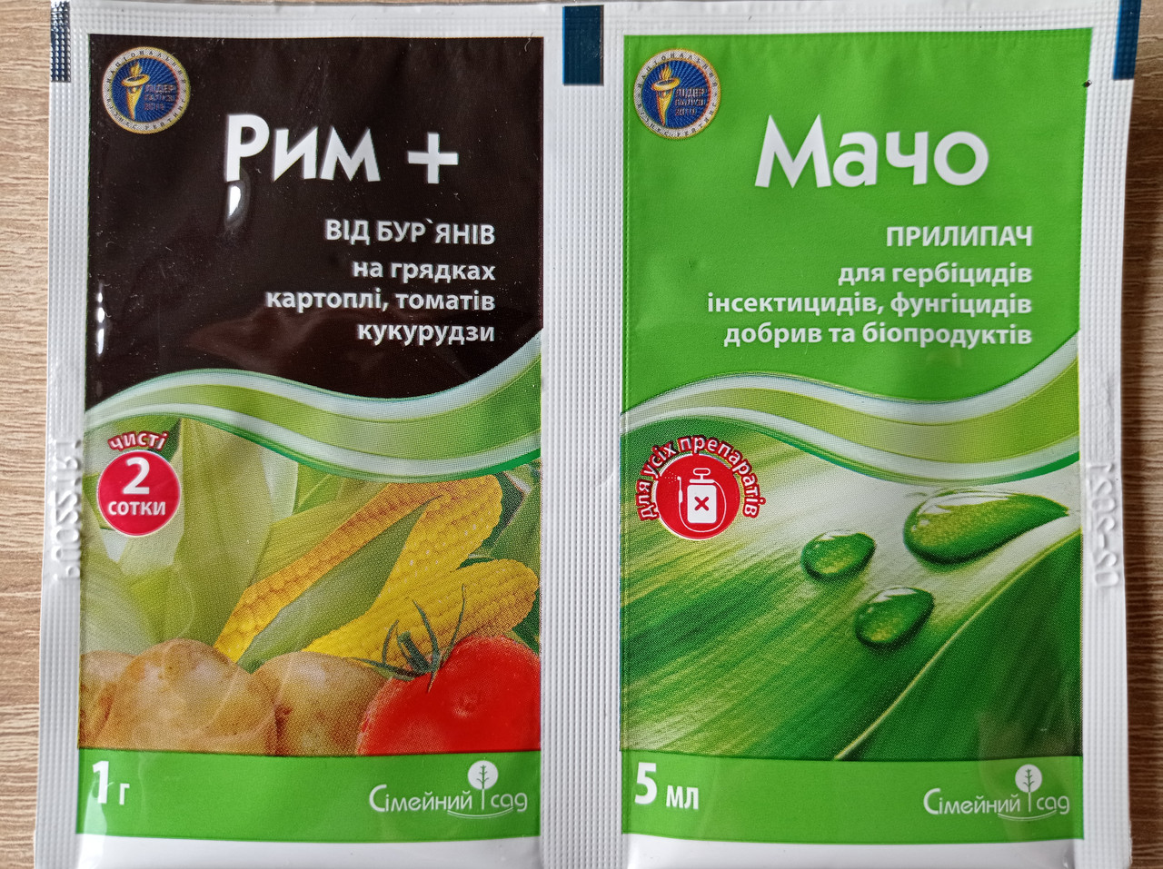 Гербіцид Рим 1г + Мачо 5мл