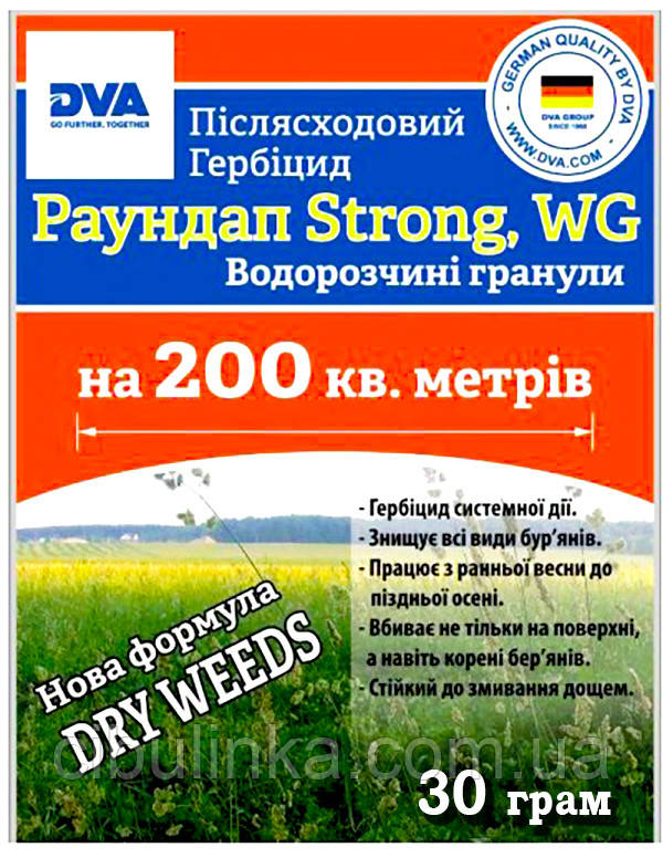Гербіцид Раундап Strong WG (сухий) 30 г, фото 1