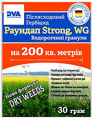 Гербіцид Раундап Strong WG (сухий) 30 г