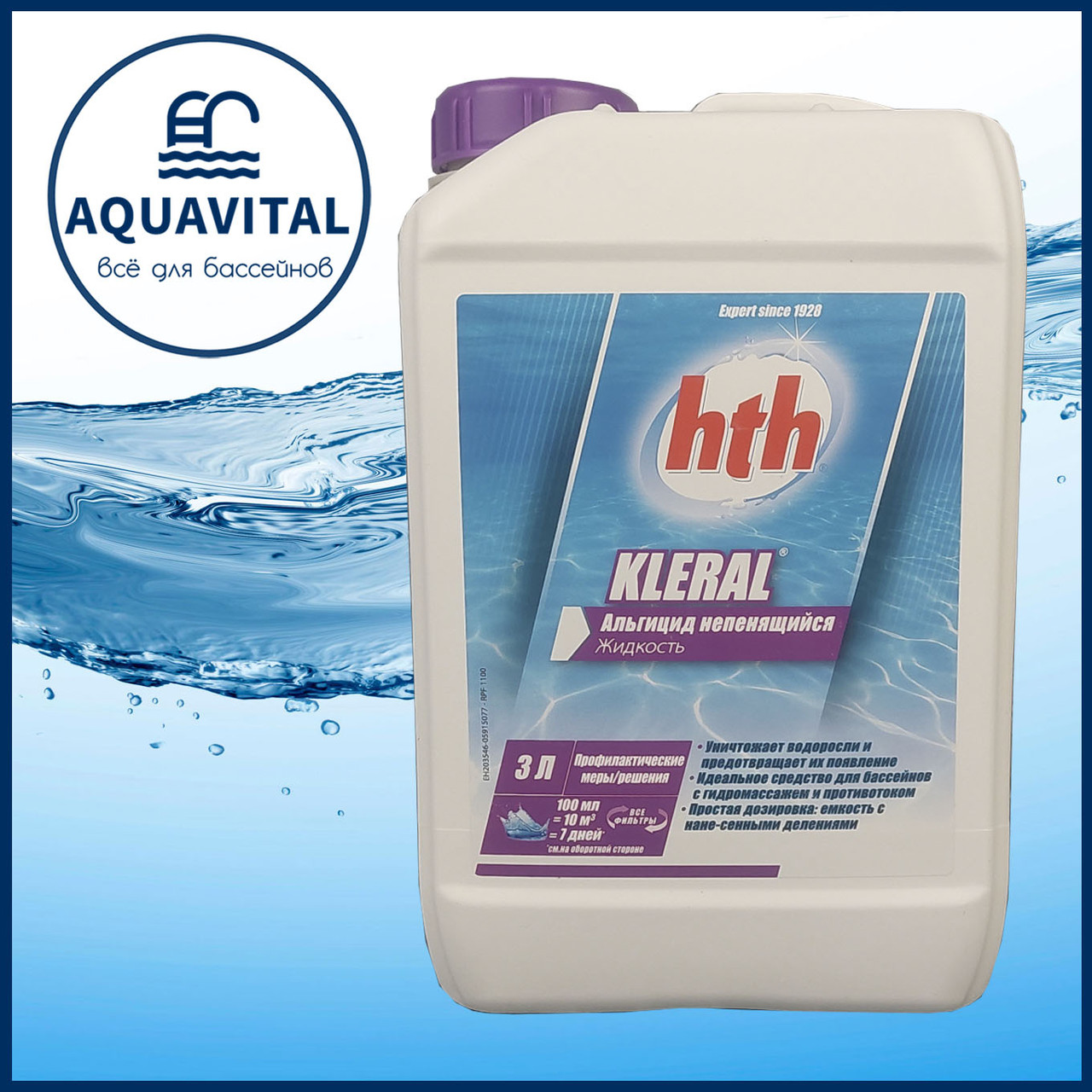 HTH Kleral | Альгіцид проти водоростей (каністра 3 л)