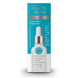 Сироватка для обличчя з вітамінами Beauty Derm Serum, 30 мл