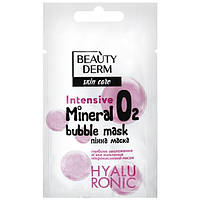 Пенная маска для лица Beauty Derm Intensive O2 Mineral Bubble Mask, 7 мл