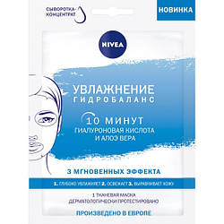 Тканинна маска Nivea Зволоження: Гідробаланс, 28 г