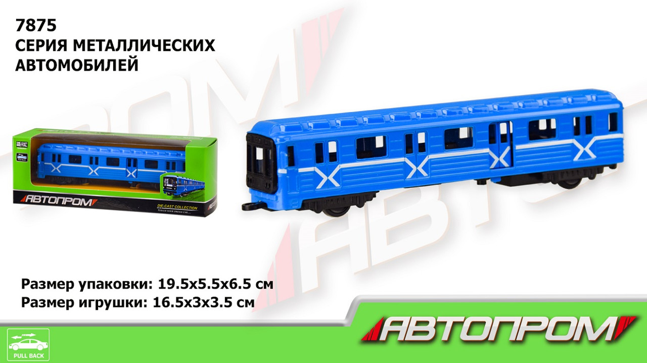 Вагон-метро металл 7875 (96шт/2) 'АВТОПРОМ', 1:43-50, в кор. 19, 5*5, 5 ...
