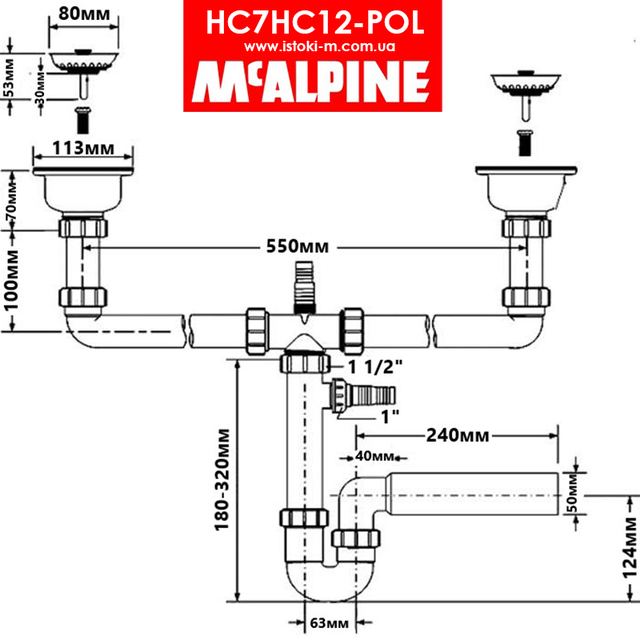 Сифон для мийки подвійний трубний без переливу_HC7HC12-POL McAlpine_McAlpine украина_McAlpine купити інтернет магазин_сифон подвійний для мийки купити інтернет магазин_сифон подвійний для мийки без переливу купити інтернет магазин_Сифон для кухонної мийки з підключенням до стиральної машини зі зливом HC7HC12-POL McAlpine
