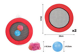Гра кидалка 5044-1 (48 шт)2 тарілки з сіткою 30 см, 2 м'ячики 6, 3 см