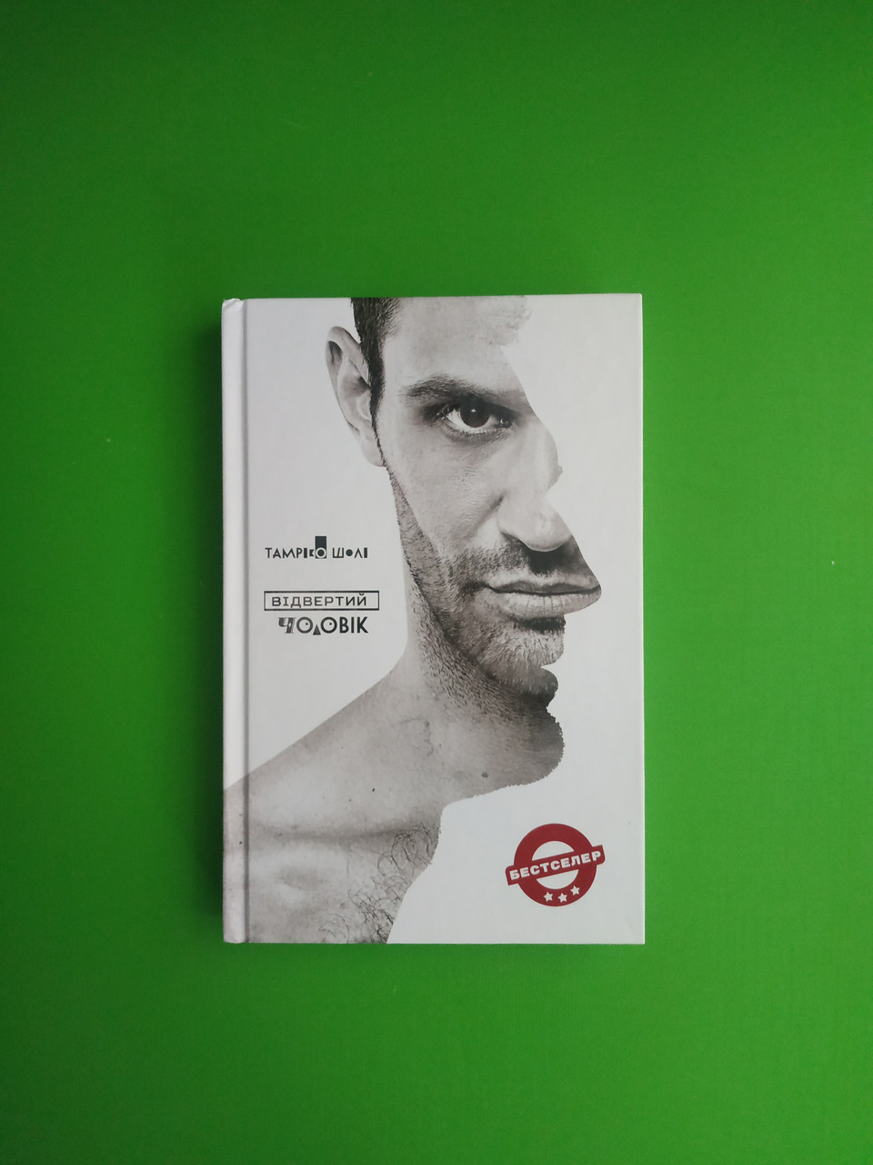 Айпио Шолі Відвертий чоловік ТВ