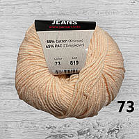 YarnArt Jeans/ ЯрнАрт Джинс 73 кремовый