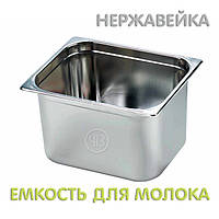 Ємність для молока на 9 л (неіржавка сталь)