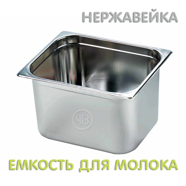 Ємність для молока на 12 л (неіржавка сталь)