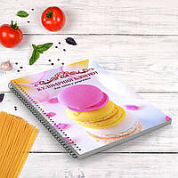 Кулинарный блокнот для записи рецептов "Цветные макаруны" на спирали