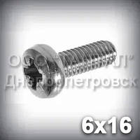 Гвинт М6х16 DIN 7985 (ГОСТ 17473-80) оцинкований із напівкруглою головкою