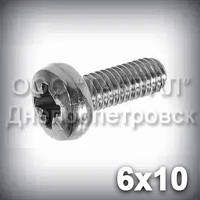 Гвинт М6х10 DIN 7985 (ГОСТ 17473-80) оцинкований із напівкруглою головкою