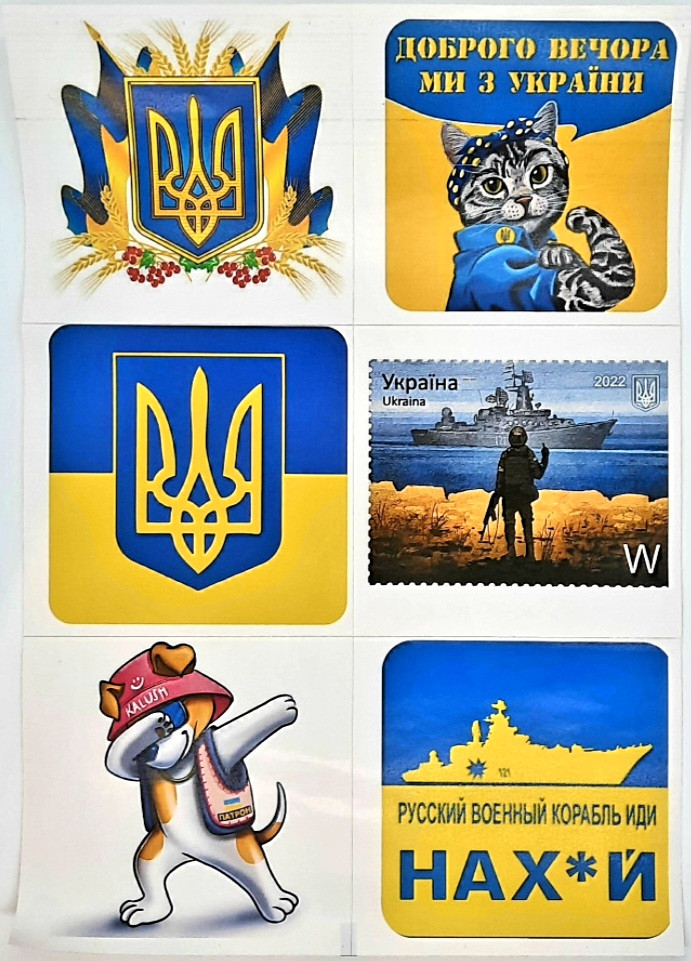 Наліпки патріотичні Україна 6 штук А4, фото 1
