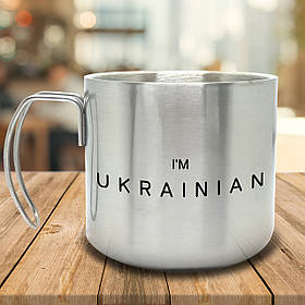 Горнятко/Кружка з подвійними стінками I`m ukrainian, металева 400 мл, срібляста